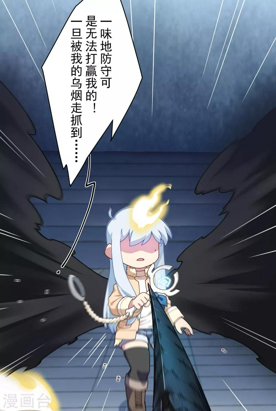 封·禁神录韩漫全集-第92话 神魂武装·打神鞭无删减无遮挡章节图片 