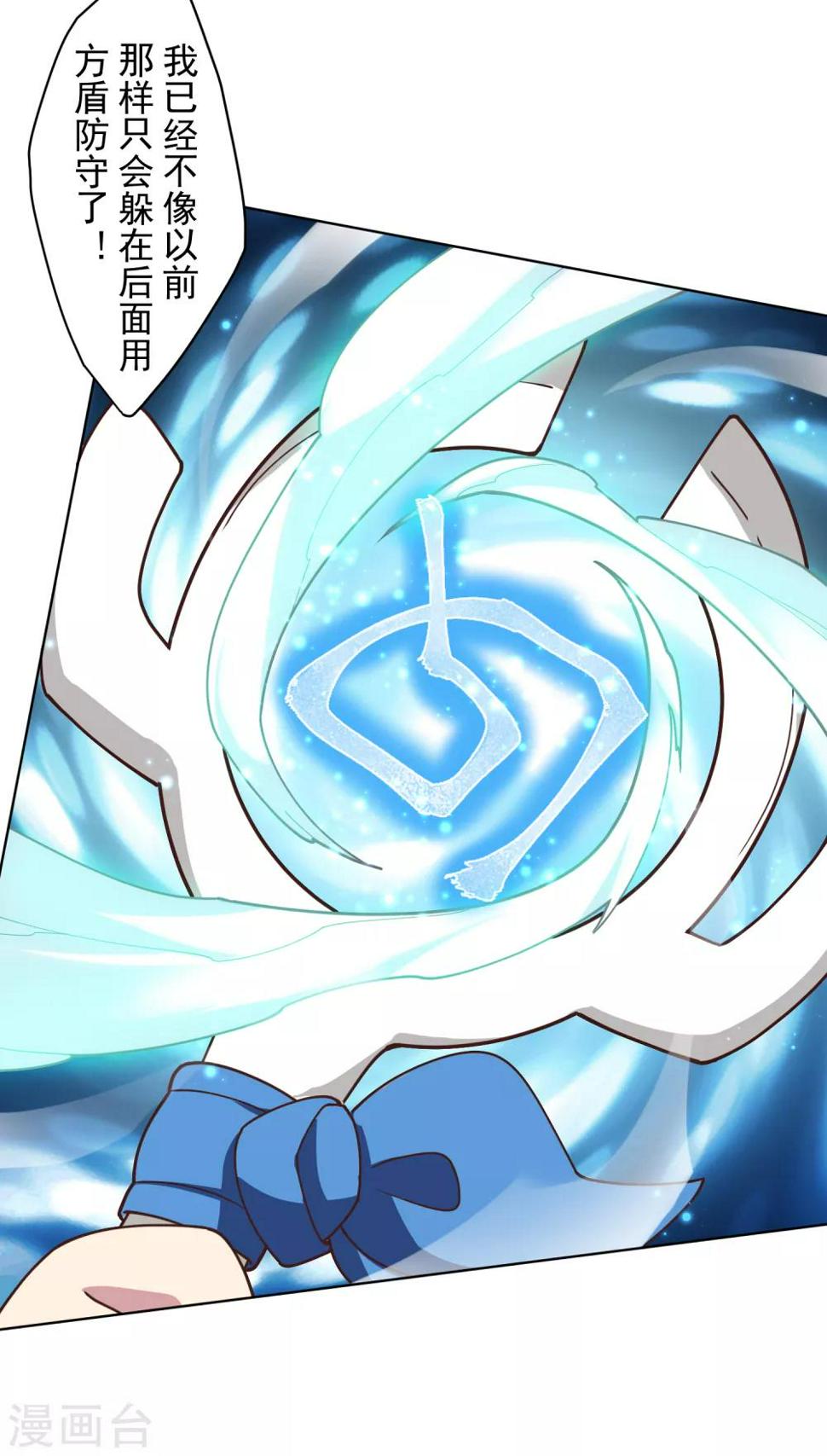 封·禁神录韩漫全集-第92话 神魂武装·打神鞭无删减无遮挡章节图片 