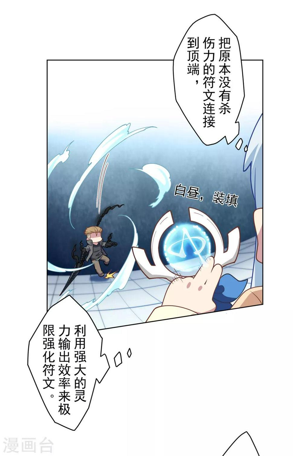 封·禁神录韩漫全集-第92话 神魂武装·打神鞭无删减无遮挡章节图片 