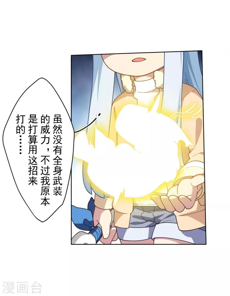封·禁神录韩漫全集-第92话 神魂武装·打神鞭无删减无遮挡章节图片 