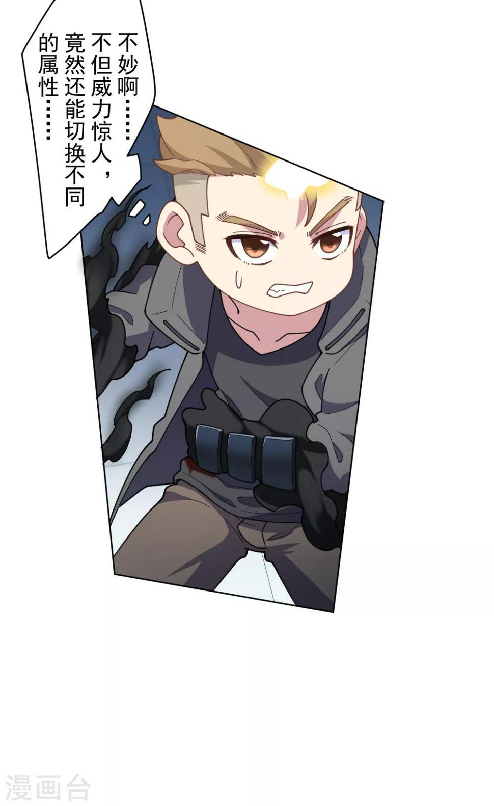 封·禁神录韩漫全集-第92话 神魂武装·打神鞭无删减无遮挡章节图片 