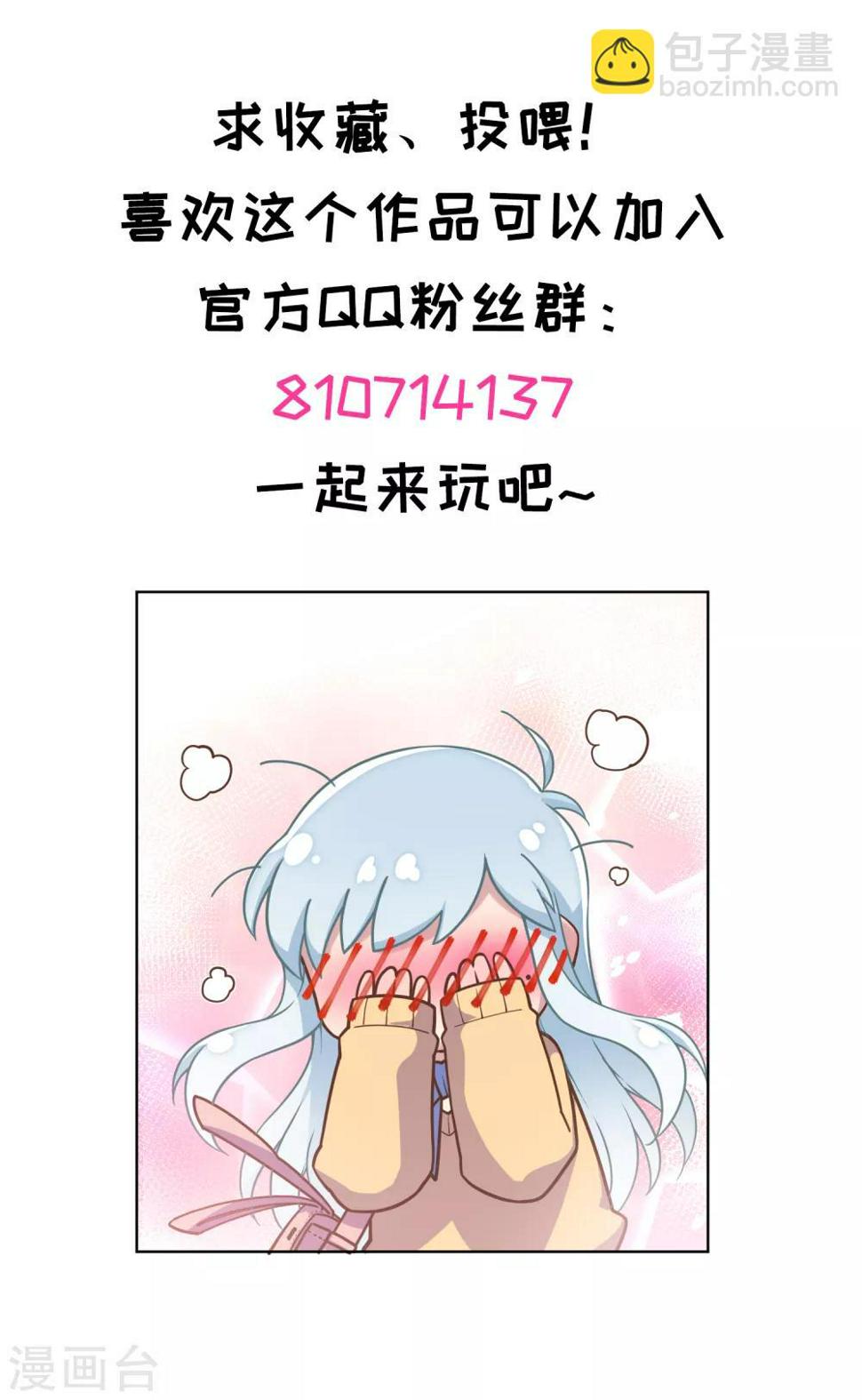 封·禁神录韩漫全集-第92话 神魂武装·打神鞭无删减无遮挡章节图片 
