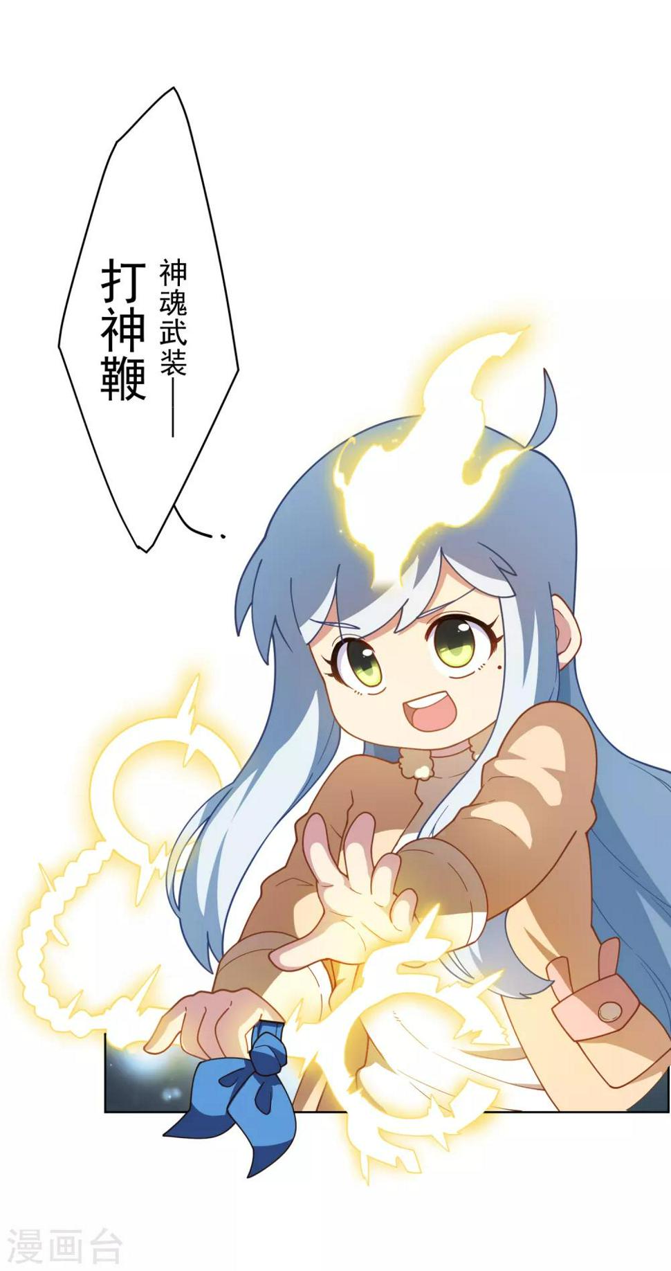 封·禁神录韩漫全集-第92话 神魂武装·打神鞭无删减无遮挡章节图片 