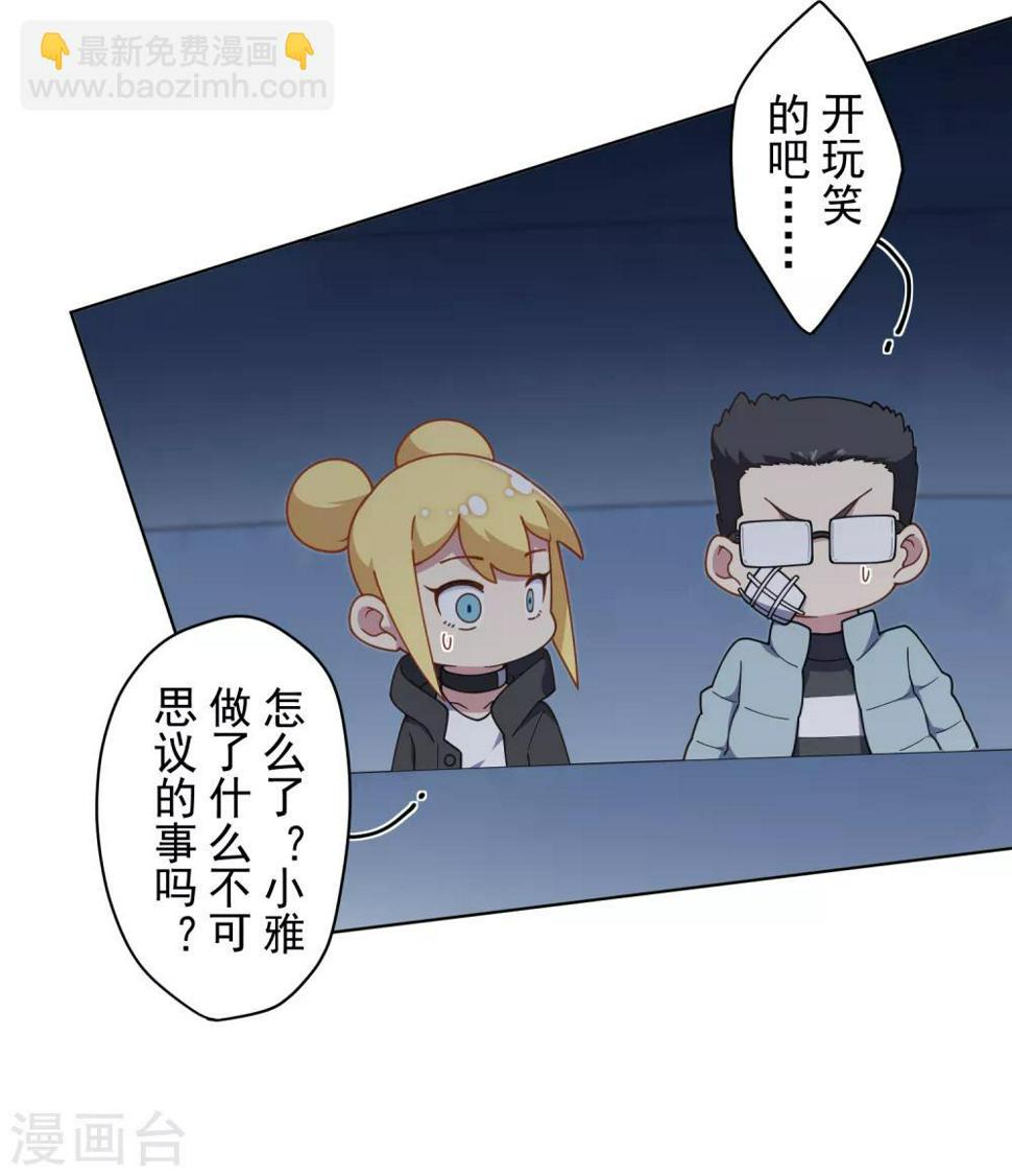 封·禁神录韩漫全集-第92话 神魂武装·打神鞭无删减无遮挡章节图片 
