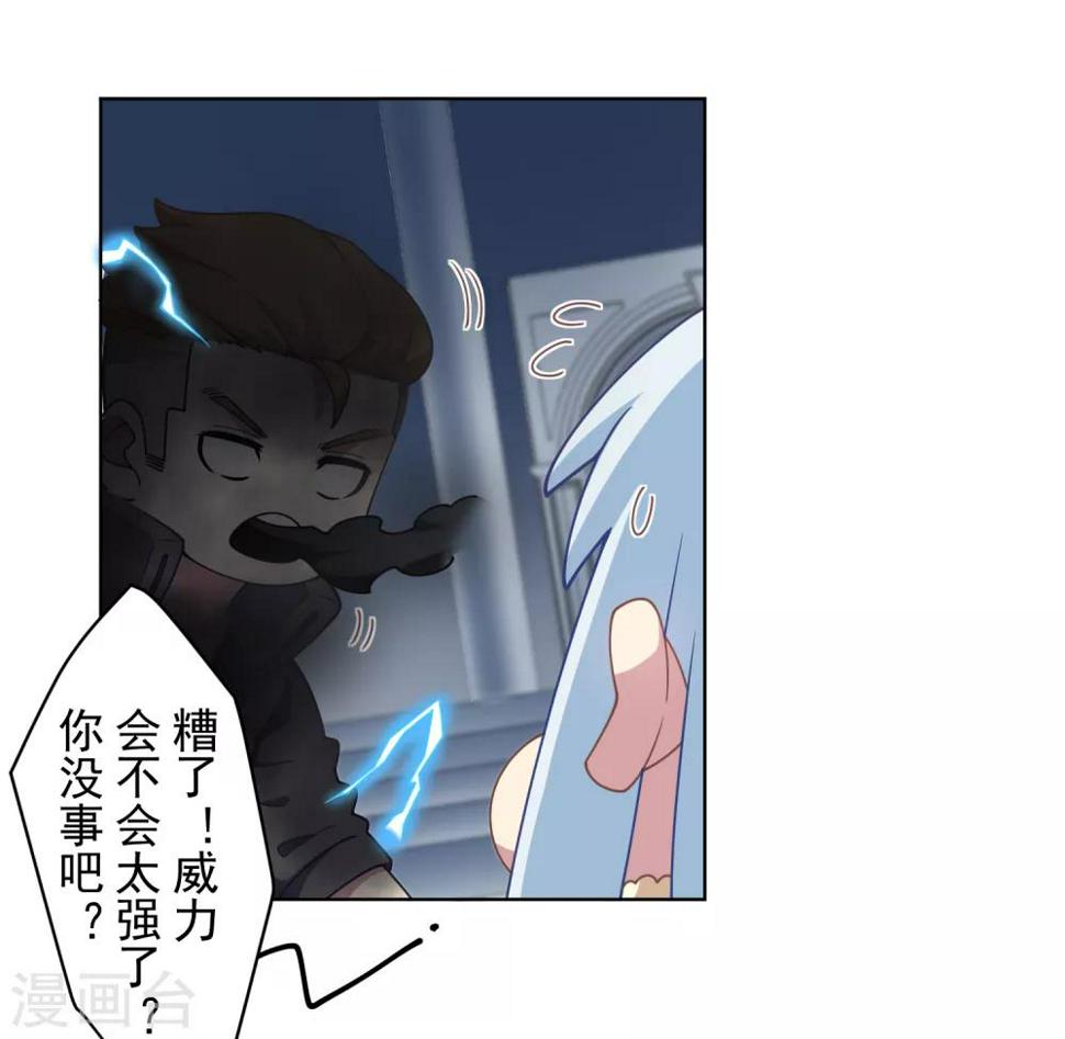 封·禁神录韩漫全集-第93话 幻指灵符·融合无删减无遮挡章节图片 
