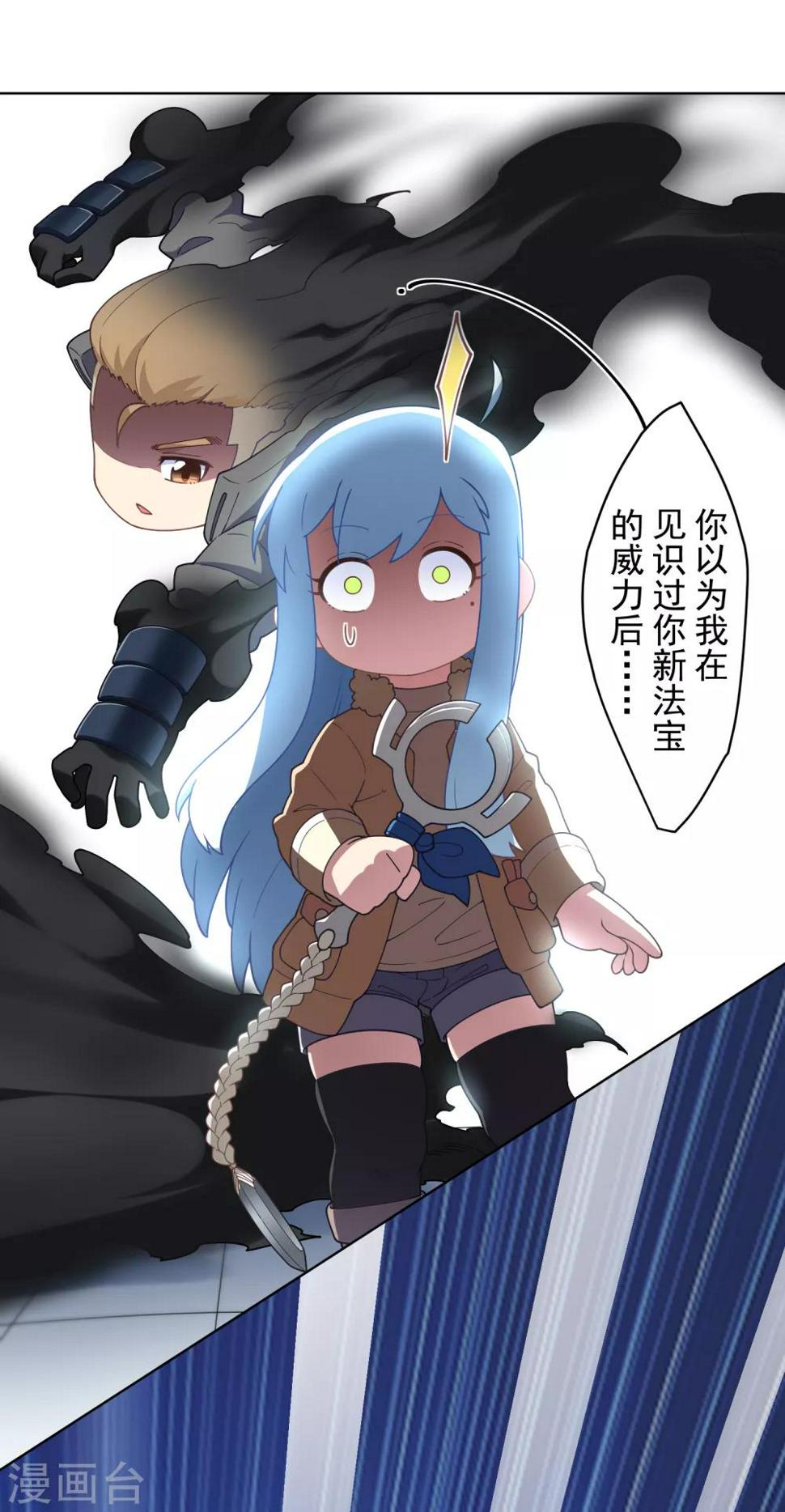 封·禁神录韩漫全集-第93话 幻指灵符·融合无删减无遮挡章节图片 