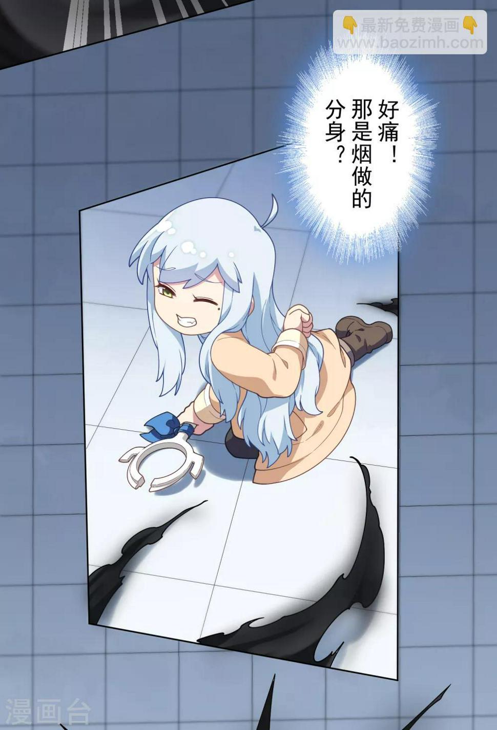 封·禁神录韩漫全集-第93话 幻指灵符·融合无删减无遮挡章节图片 
