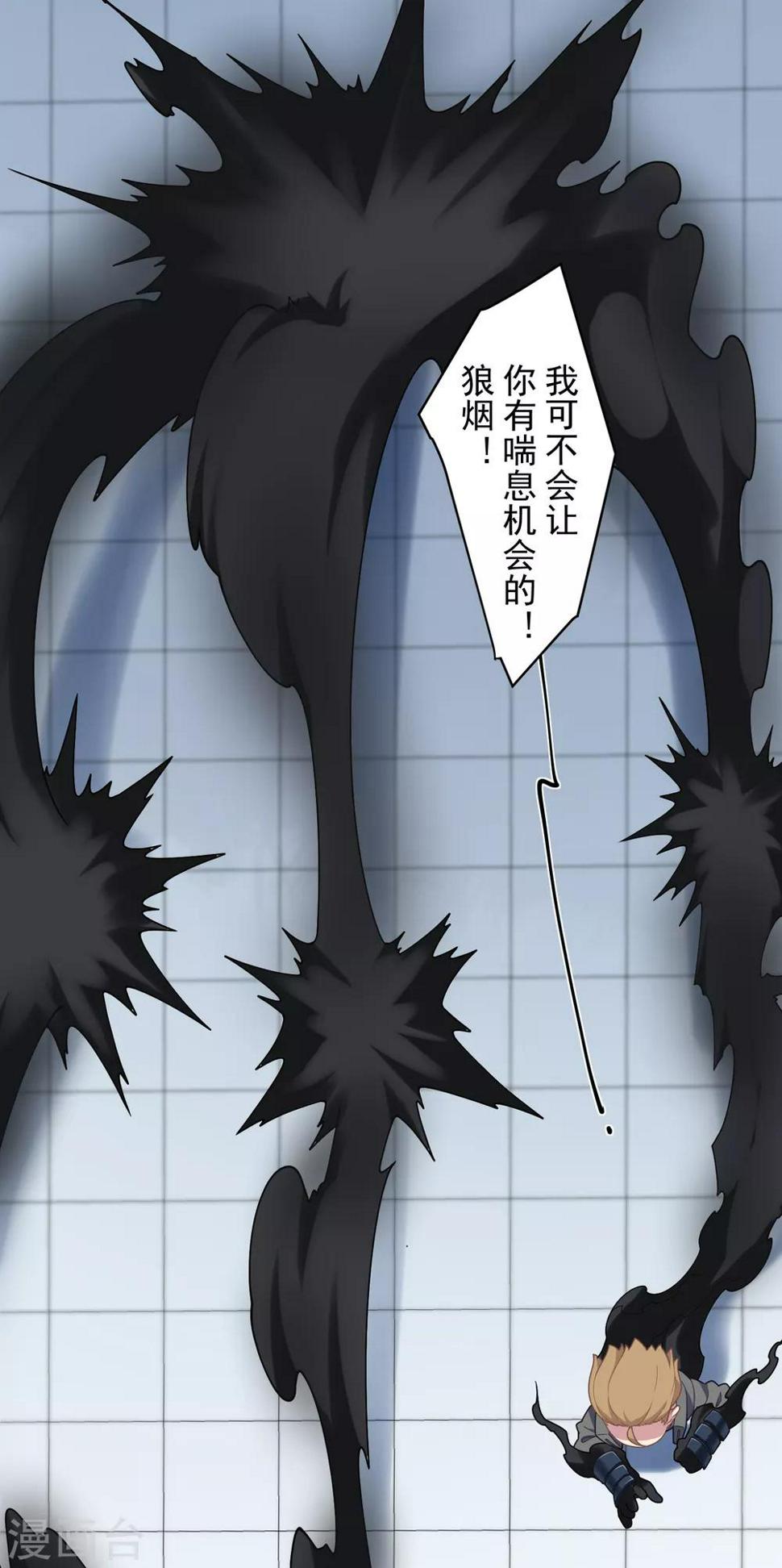 封·禁神录韩漫全集-第93话 幻指灵符·融合无删减无遮挡章节图片 