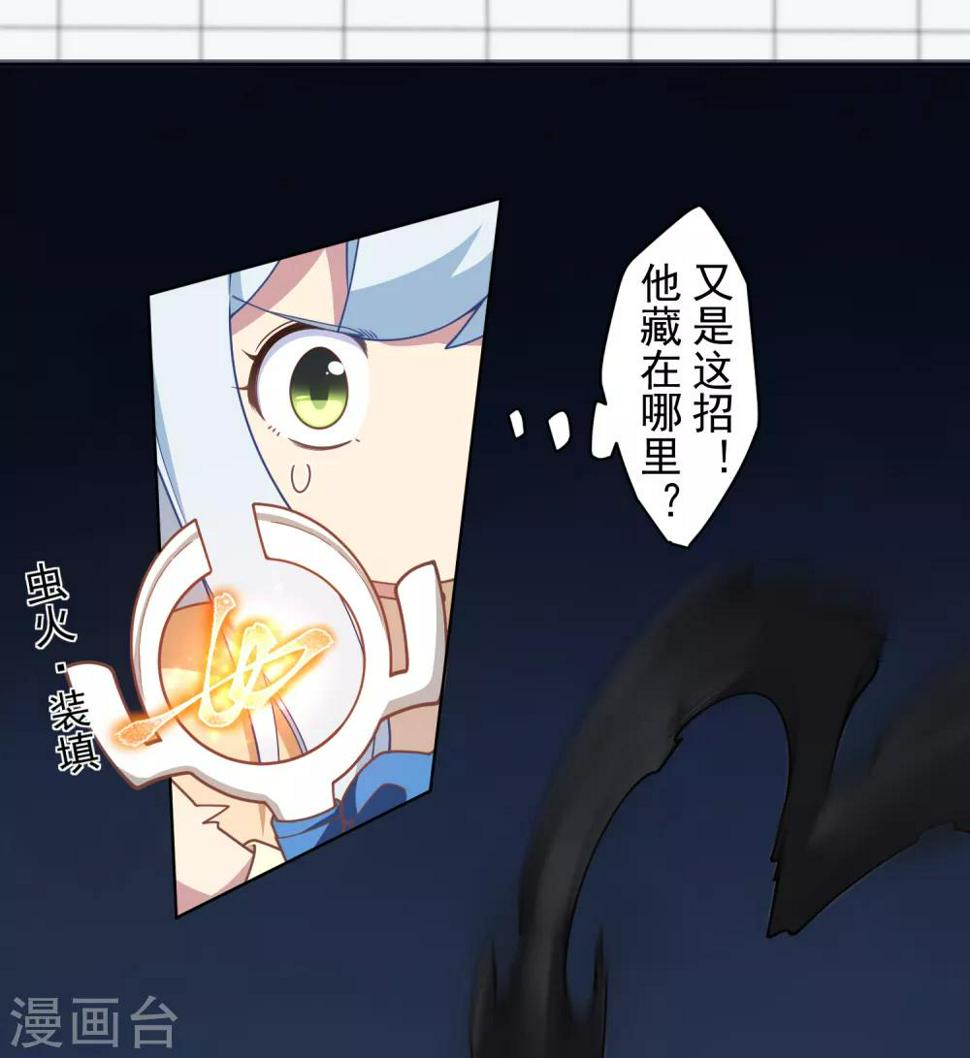 封·禁神录韩漫全集-第93话 幻指灵符·融合无删减无遮挡章节图片 