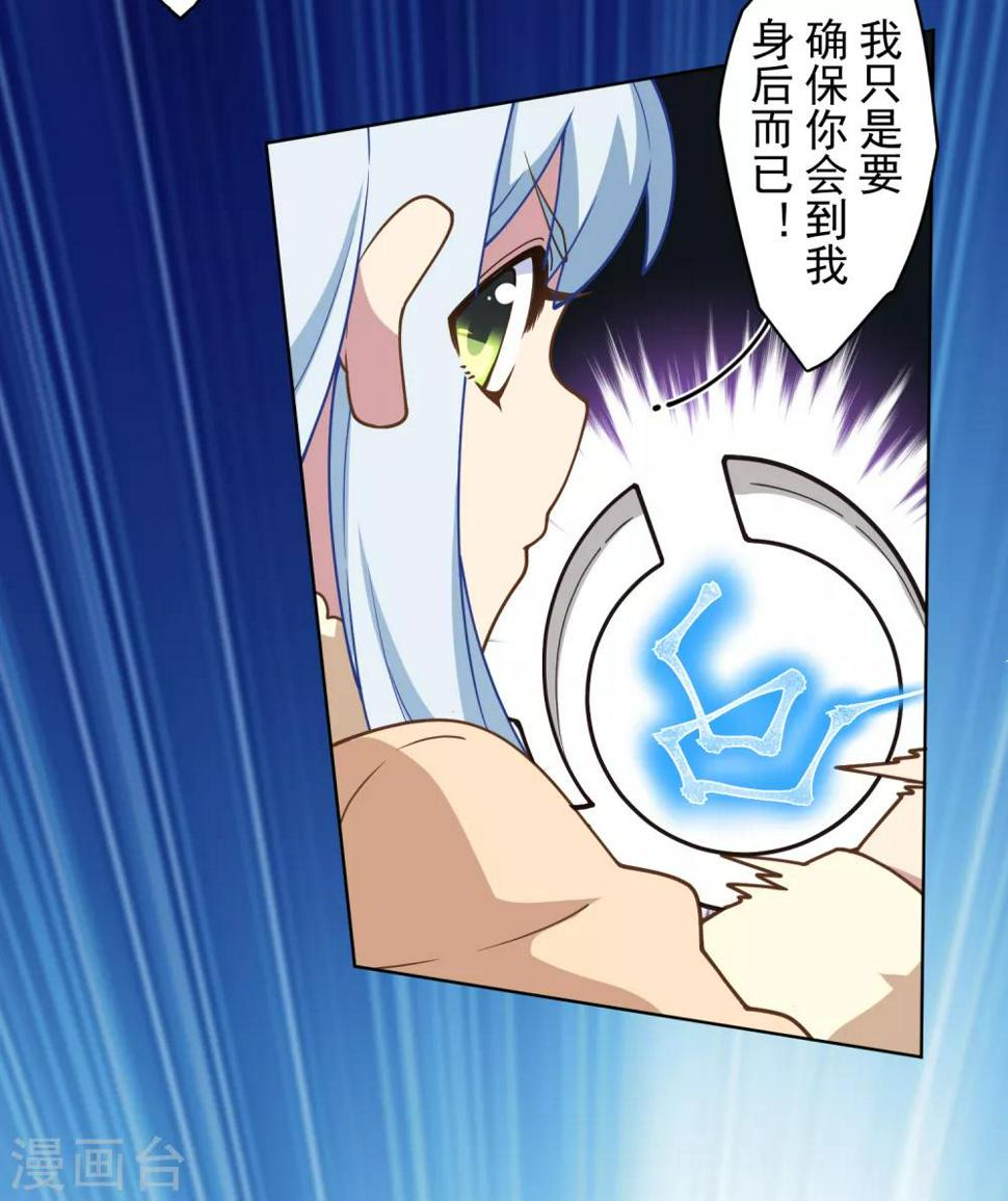 封·禁神录韩漫全集-第93话 幻指灵符·融合无删减无遮挡章节图片 