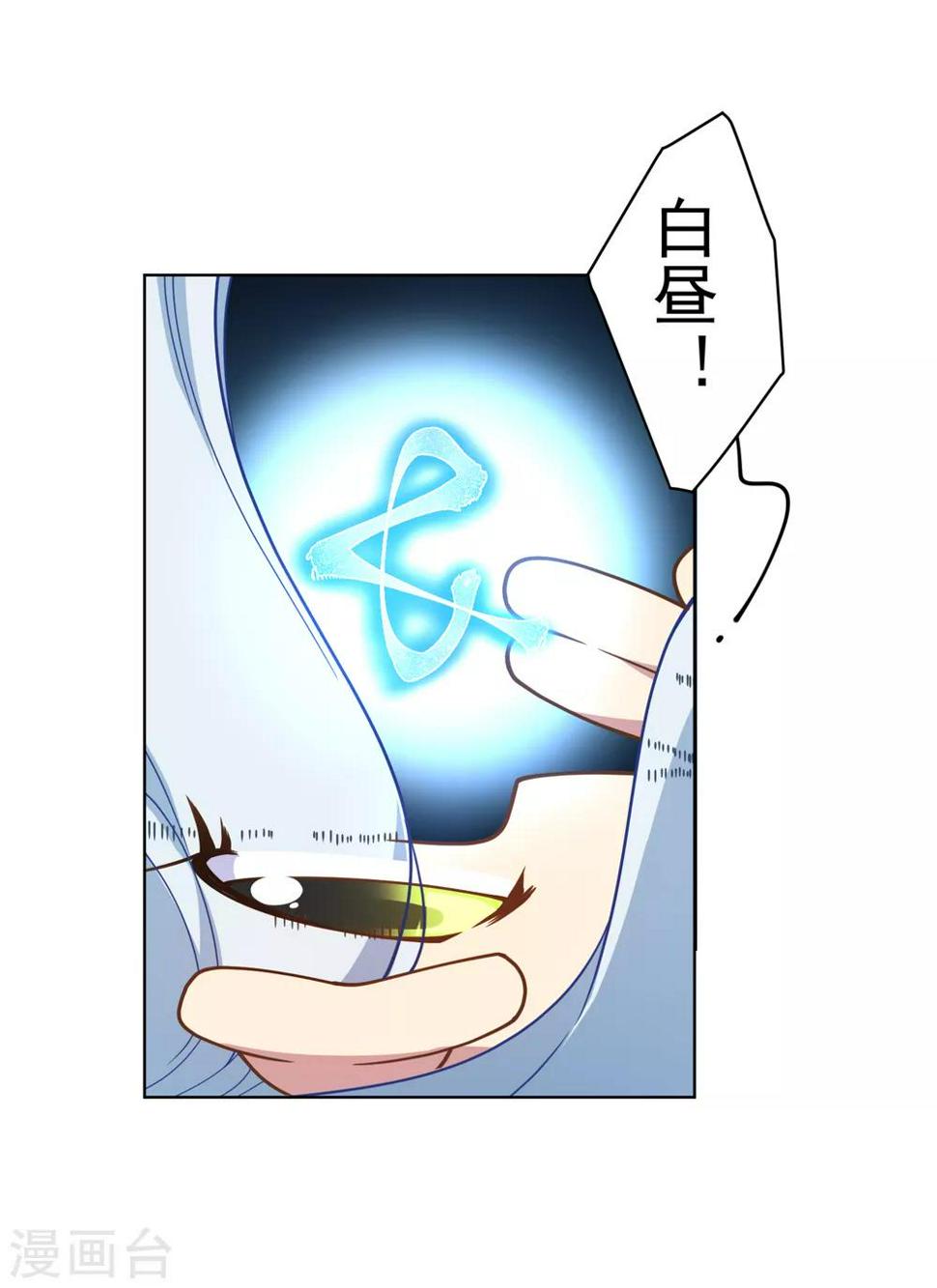 封·禁神录韩漫全集-第93话 幻指灵符·融合无删减无遮挡章节图片 