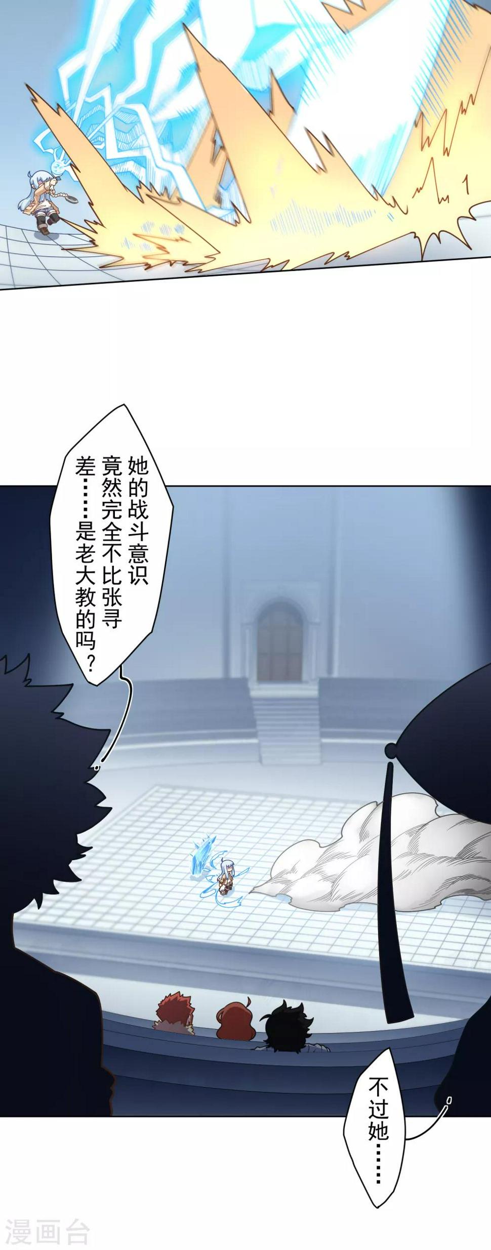 封·禁神录韩漫全集-第93话 幻指灵符·融合无删减无遮挡章节图片 