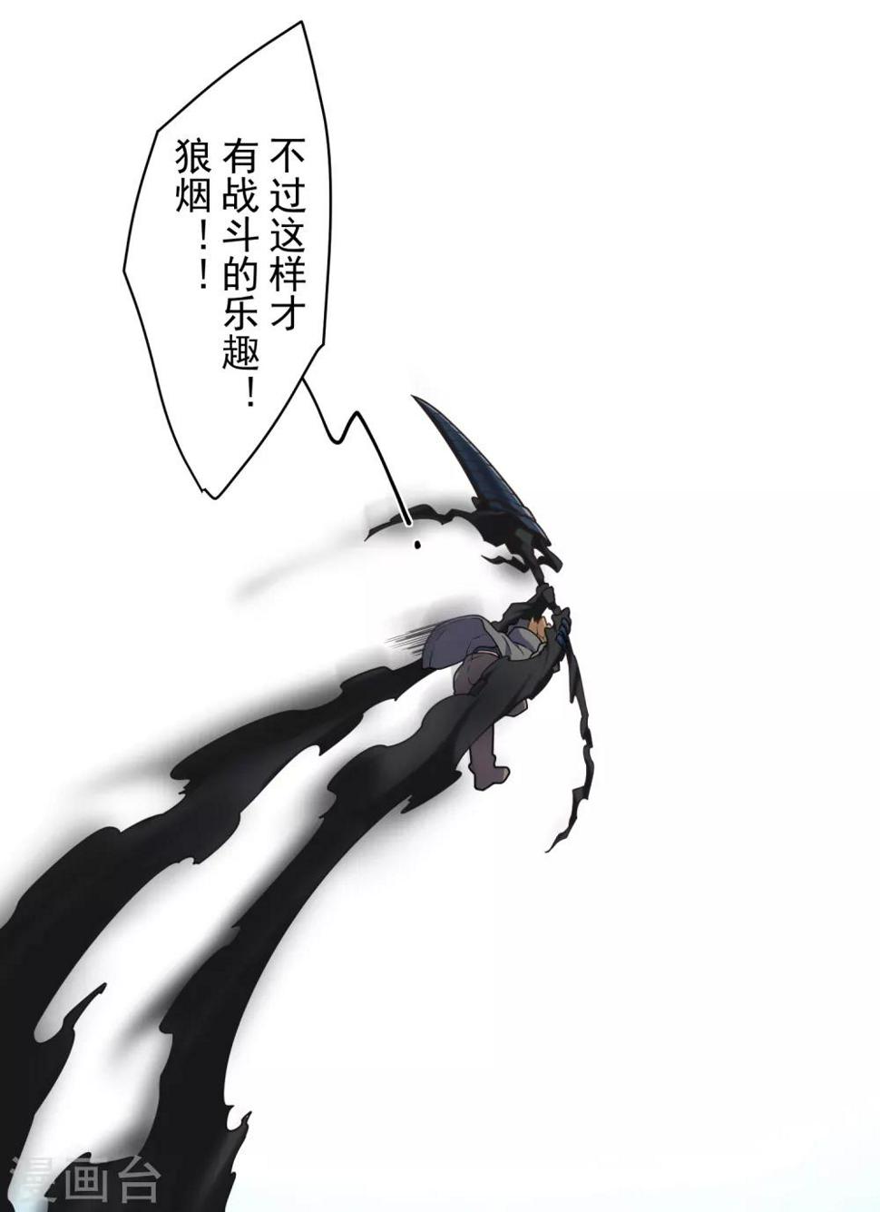 封·禁神录韩漫全集-第93话 幻指灵符·融合无删减无遮挡章节图片 