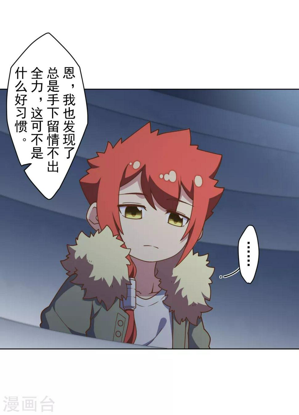 封·禁神录韩漫全集-第93话 幻指灵符·融合无删减无遮挡章节图片 
