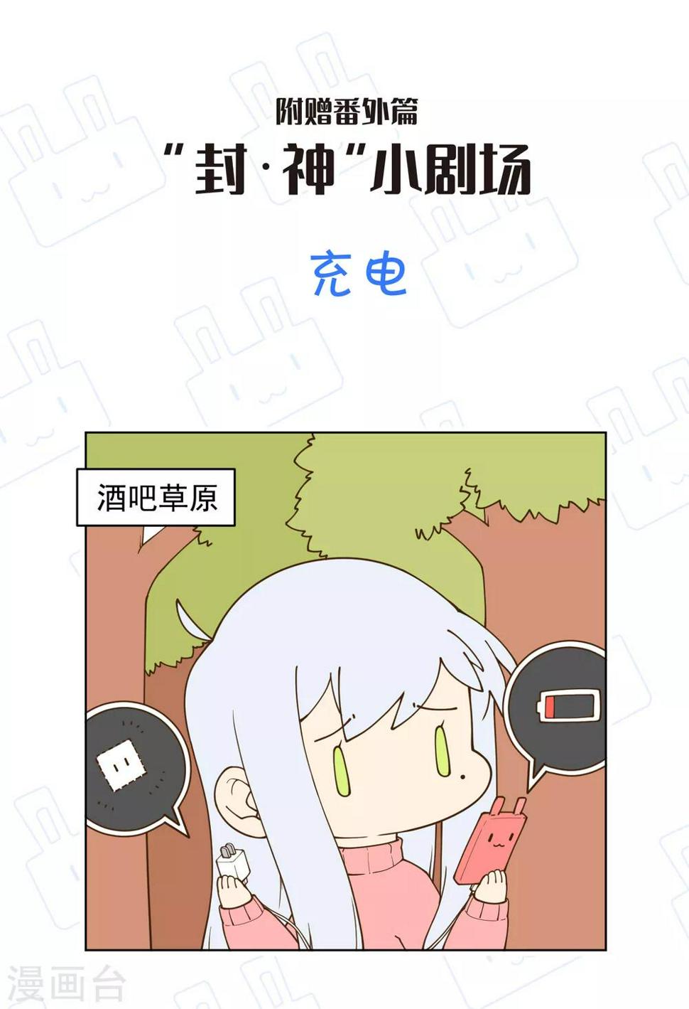 封·禁神录韩漫全集-第93话 幻指灵符·融合无删减无遮挡章节图片 