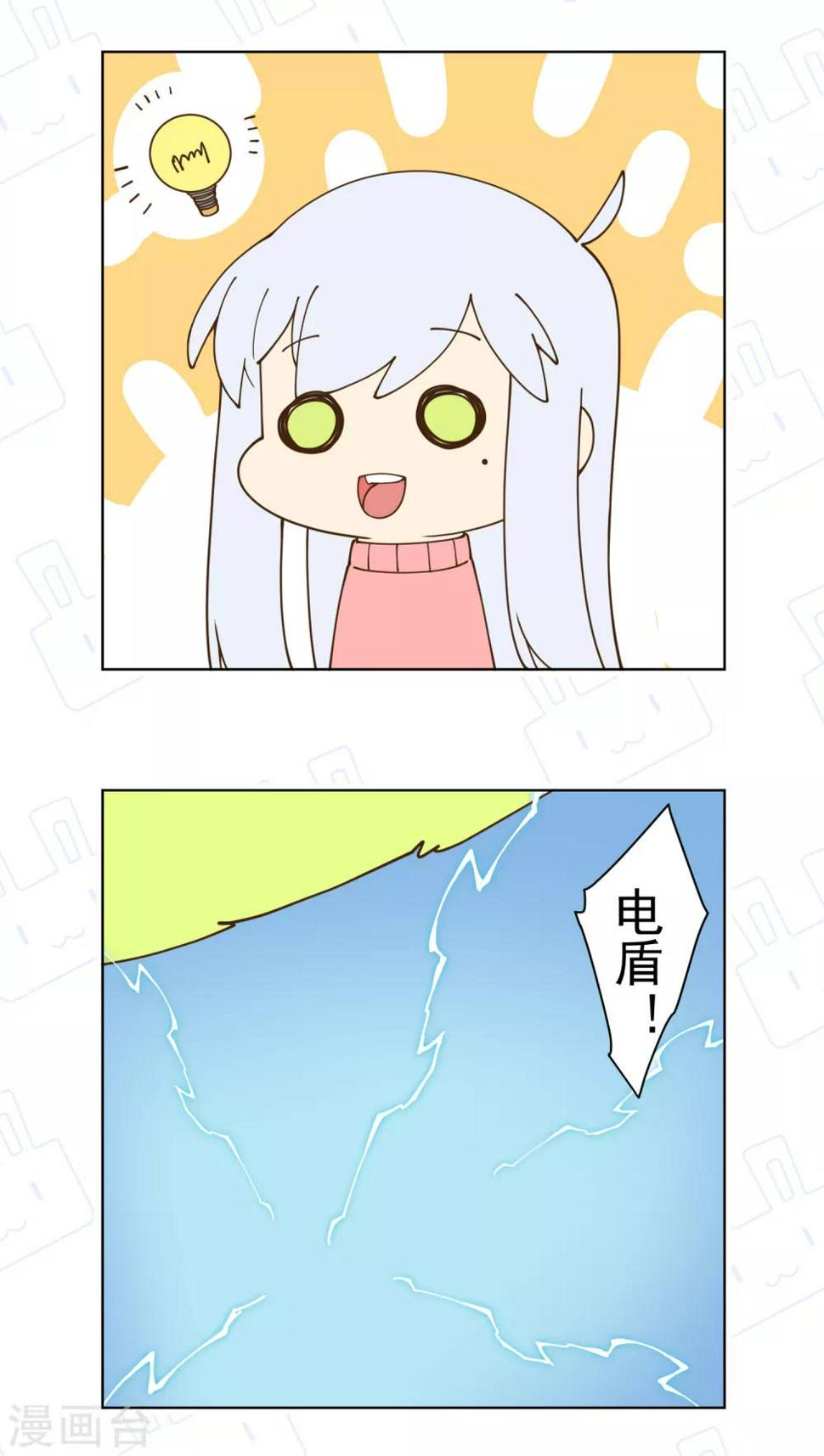 封·禁神录韩漫全集-第93话 幻指灵符·融合无删减无遮挡章节图片 