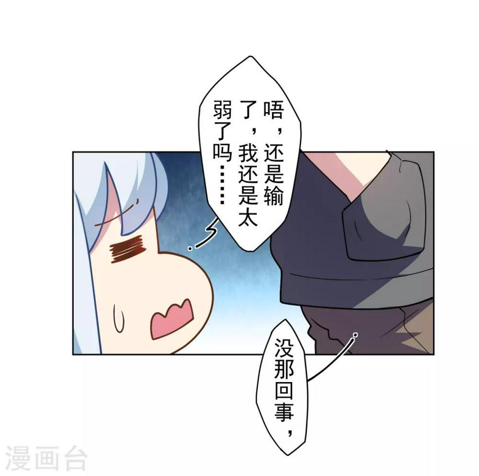 封·禁神录韩漫全集-第94话 比赛结束无删减无遮挡章节图片 