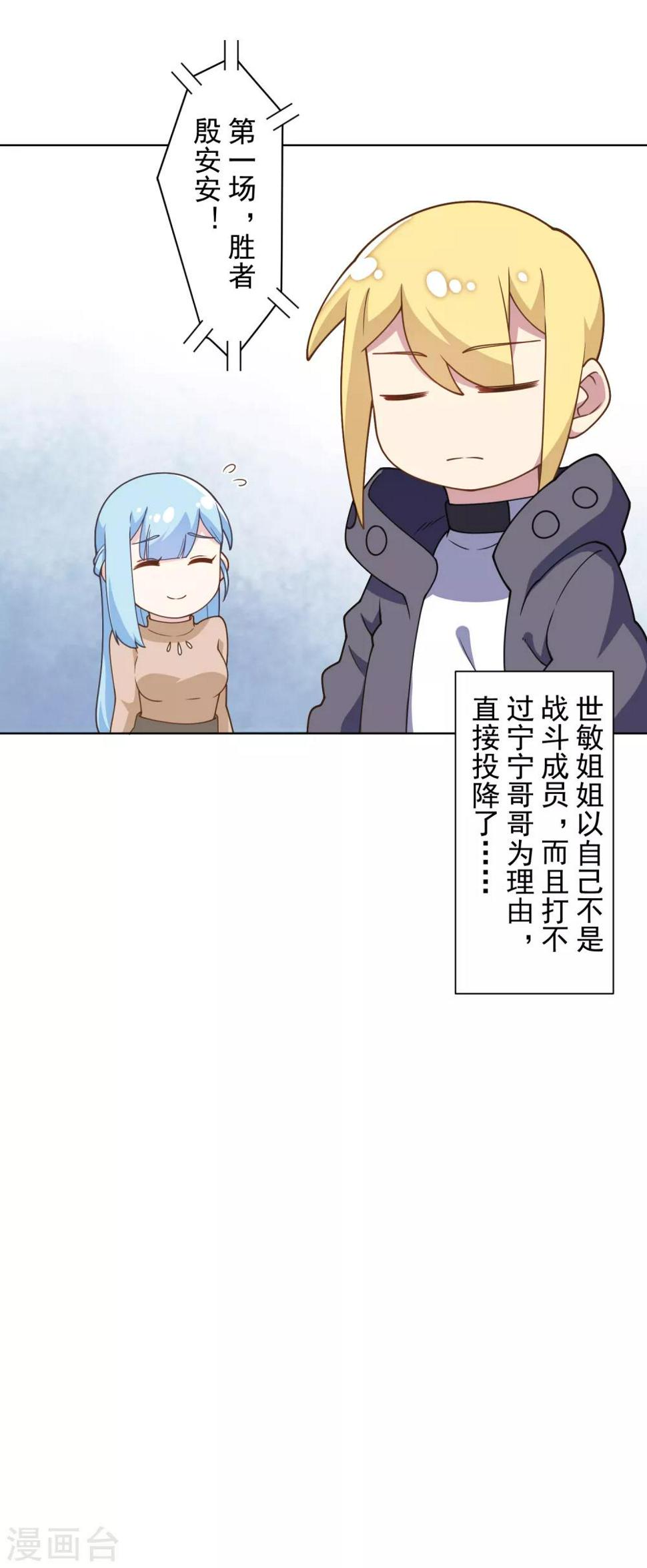 封·禁神录韩漫全集-第94话 比赛结束无删减无遮挡章节图片 