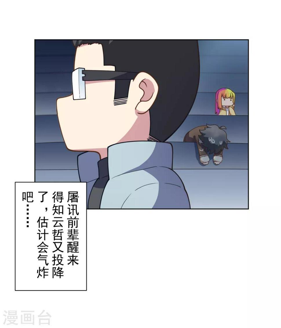 封·禁神录韩漫全集-第94话 比赛结束无删减无遮挡章节图片 