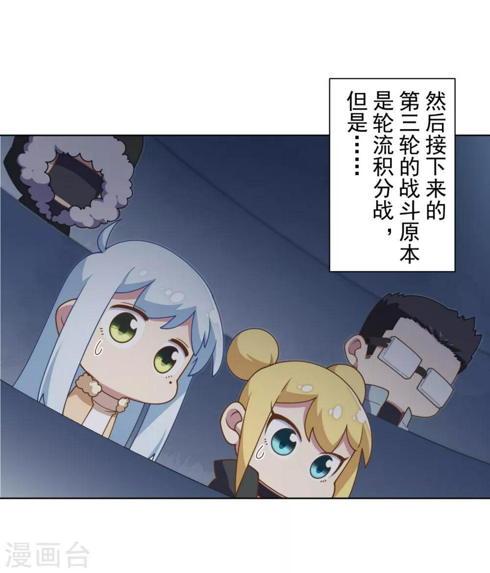 封·禁神录韩漫全集-第94话 比赛结束无删减无遮挡章节图片 