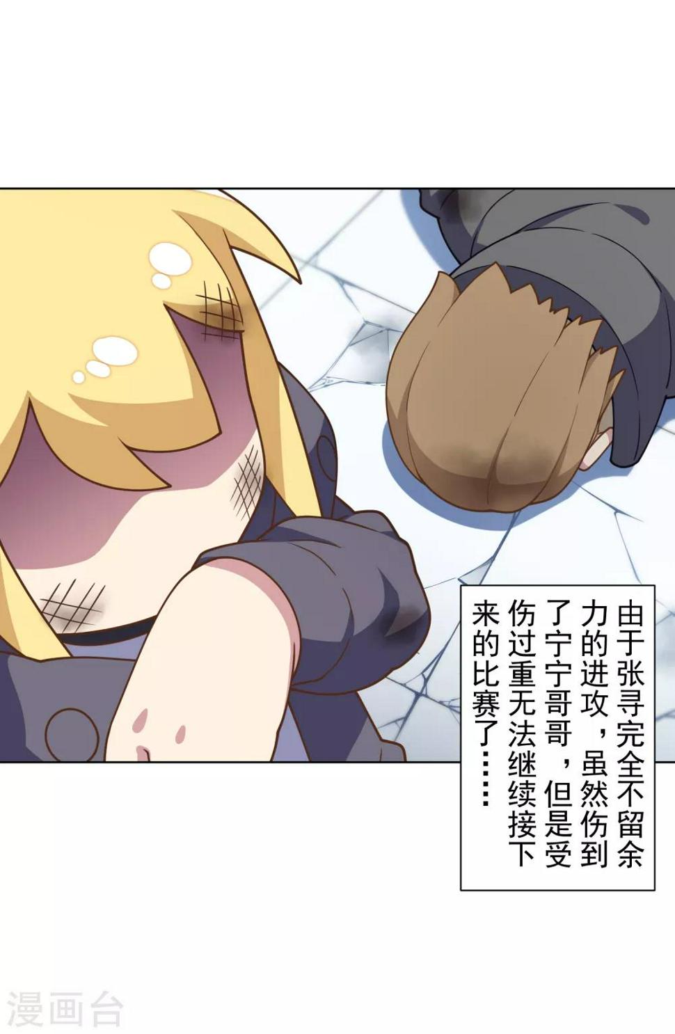 封·禁神录韩漫全集-第94话 比赛结束无删减无遮挡章节图片 