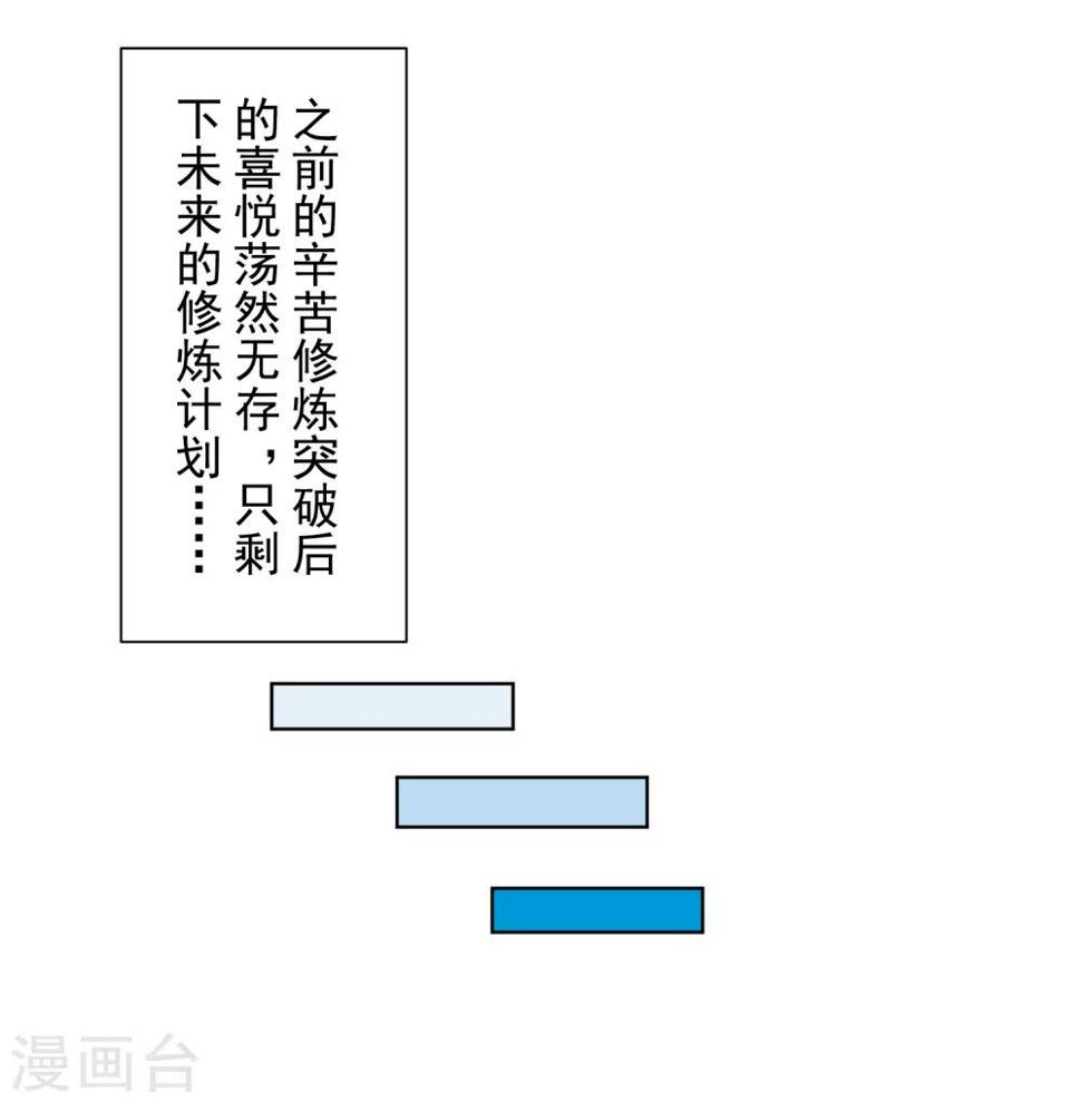 封·禁神录韩漫全集-第94话 比赛结束无删减无遮挡章节图片 