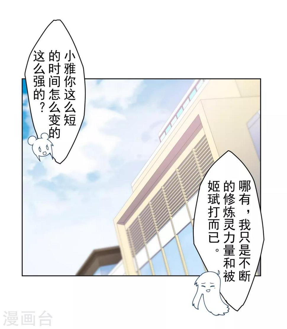 封·禁神录韩漫全集-第94话 比赛结束无删减无遮挡章节图片 