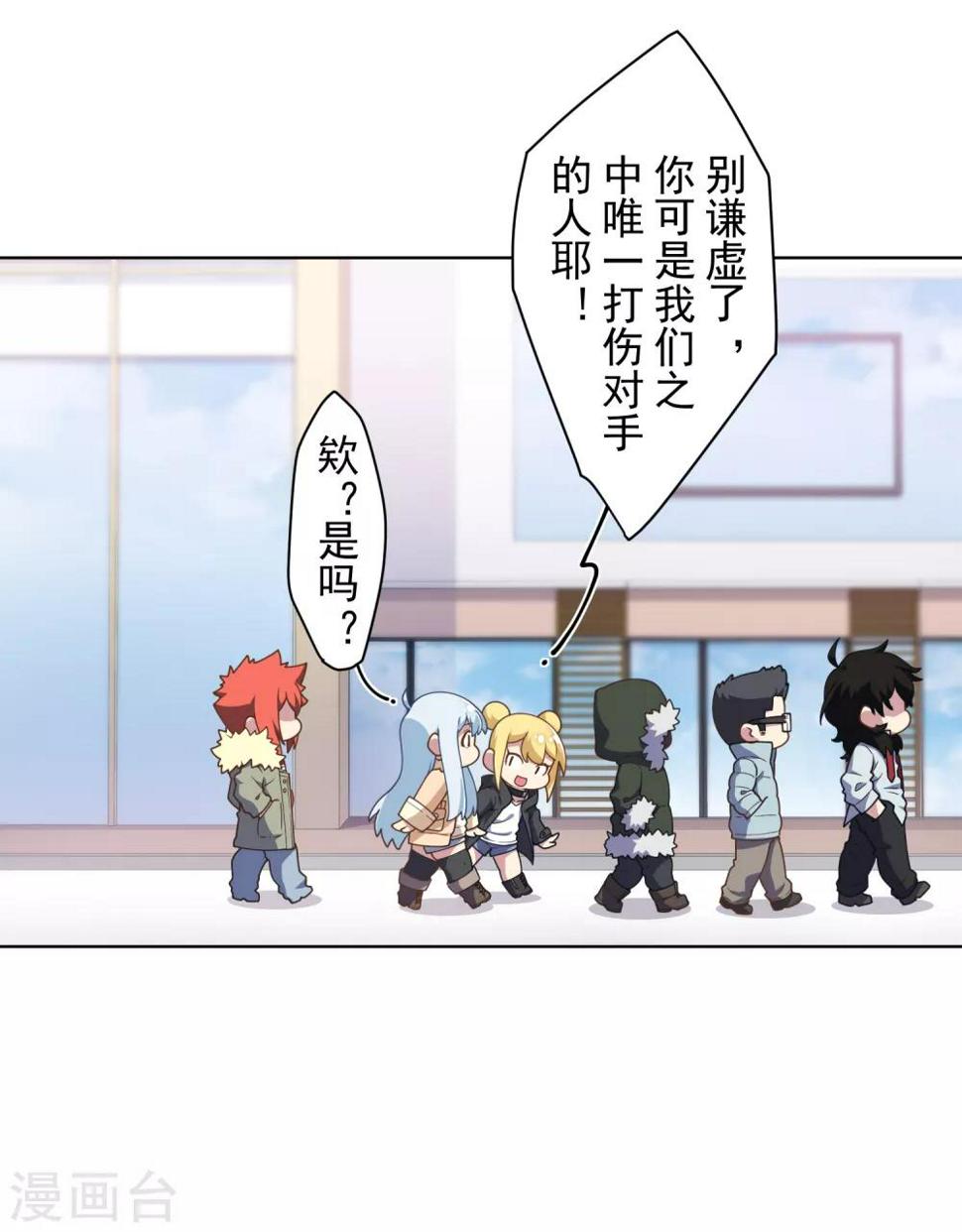 封·禁神录韩漫全集-第94话 比赛结束无删减无遮挡章节图片 