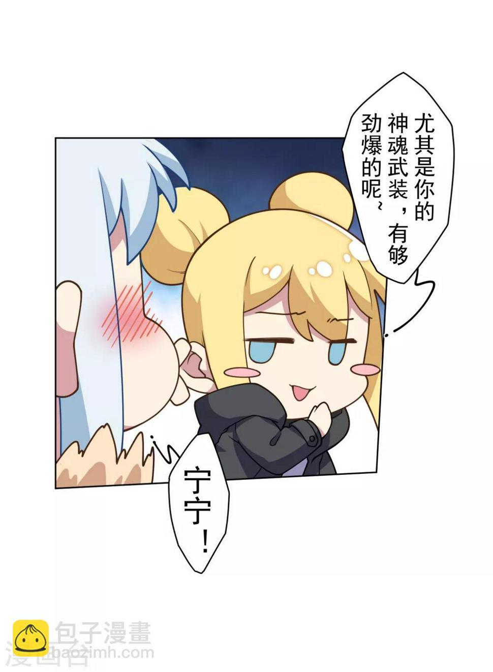 封·禁神录韩漫全集-第94话 比赛结束无删减无遮挡章节图片 