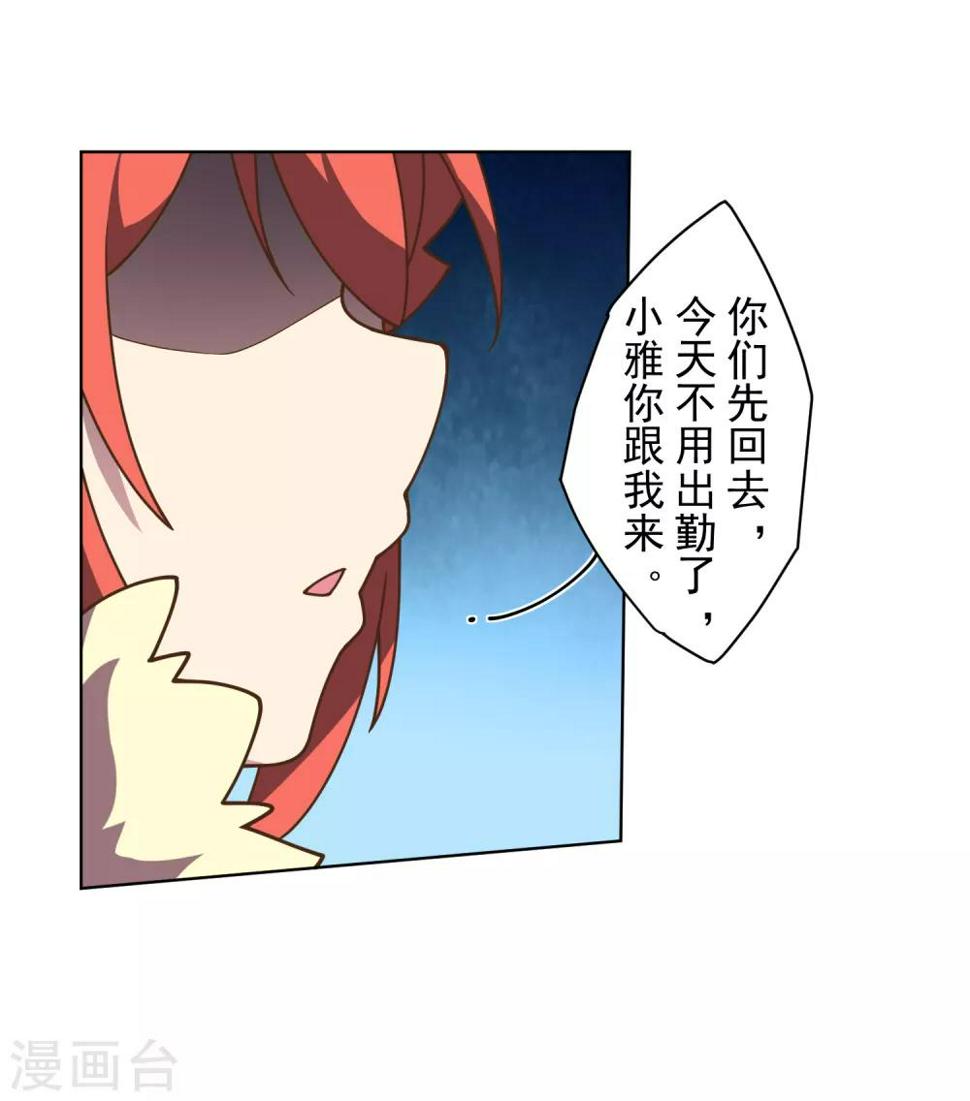 封·禁神录韩漫全集-第94话 比赛结束无删减无遮挡章节图片 