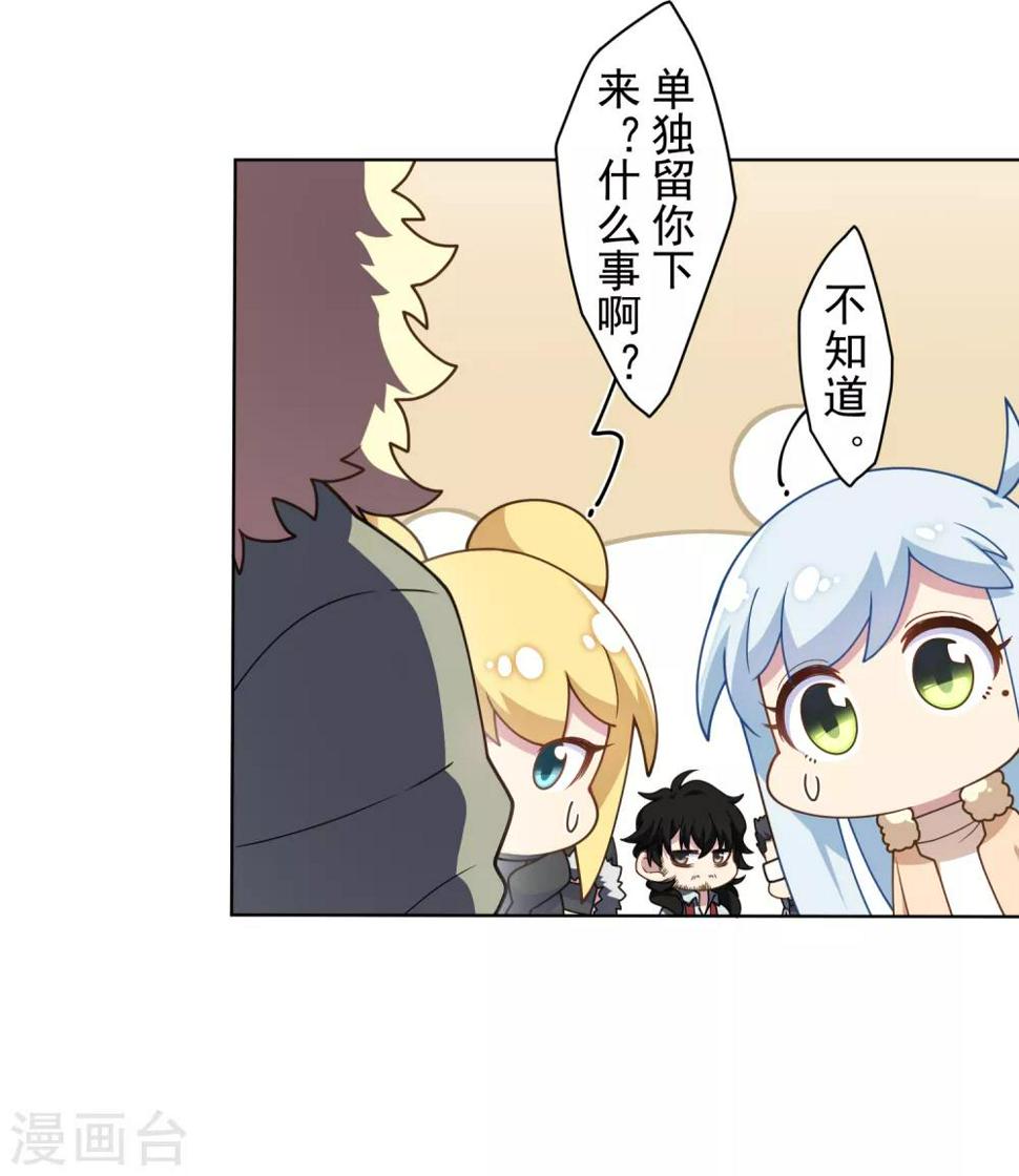 封·禁神录韩漫全集-第94话 比赛结束无删减无遮挡章节图片 