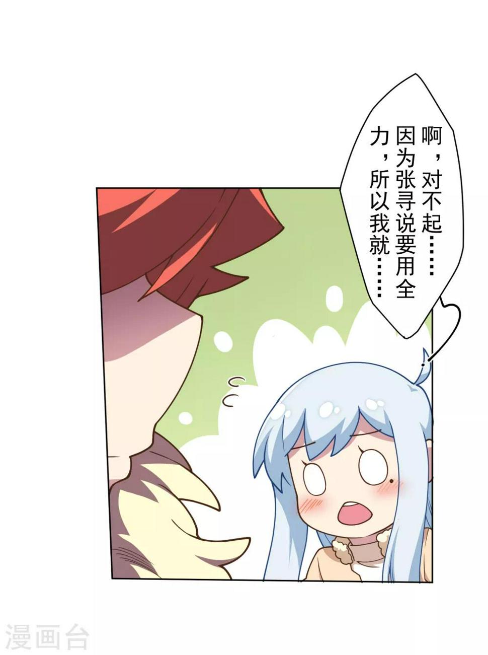 封·禁神录韩漫全集-第94话 比赛结束无删减无遮挡章节图片 