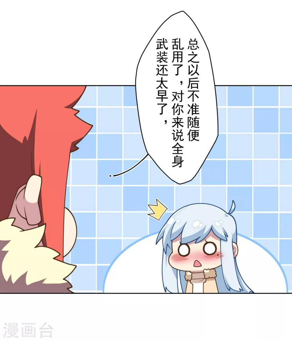 封·禁神录韩漫全集-第94话 比赛结束无删减无遮挡章节图片 