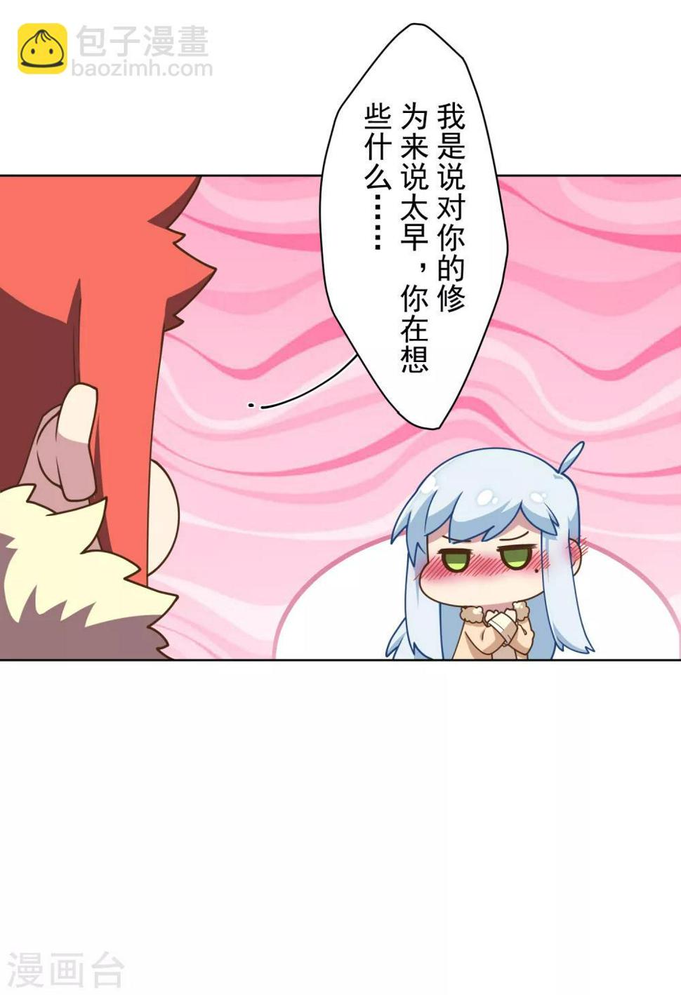 封·禁神录韩漫全集-第94话 比赛结束无删减无遮挡章节图片 