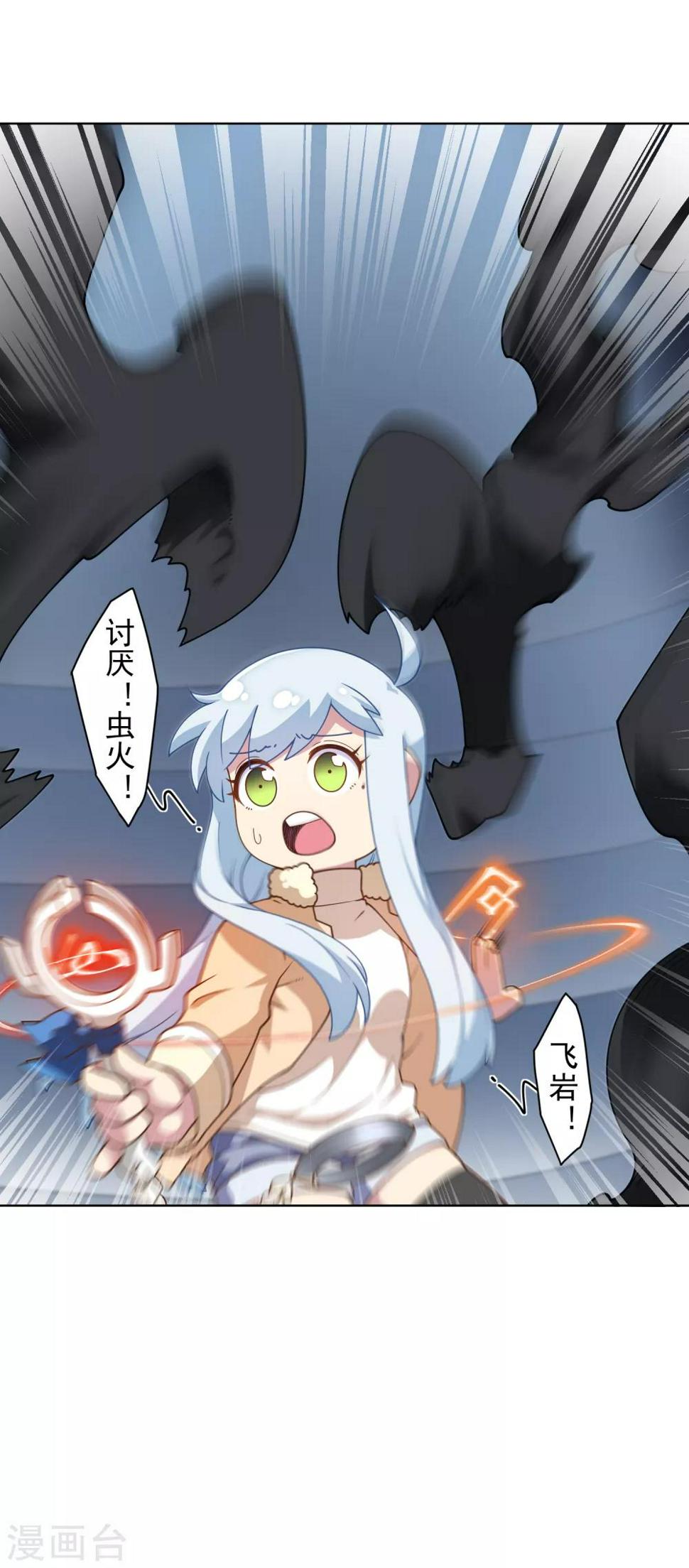封·禁神录韩漫全集-第94话 比赛结束无删减无遮挡章节图片 