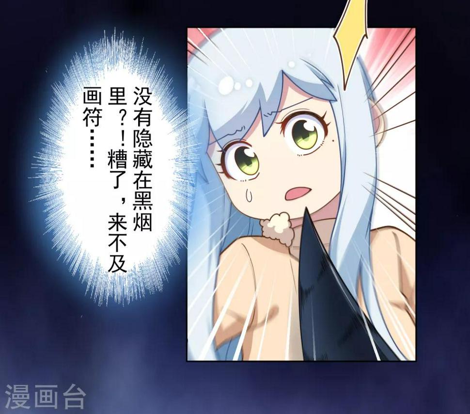 封·禁神录韩漫全集-第94话 比赛结束无删减无遮挡章节图片 