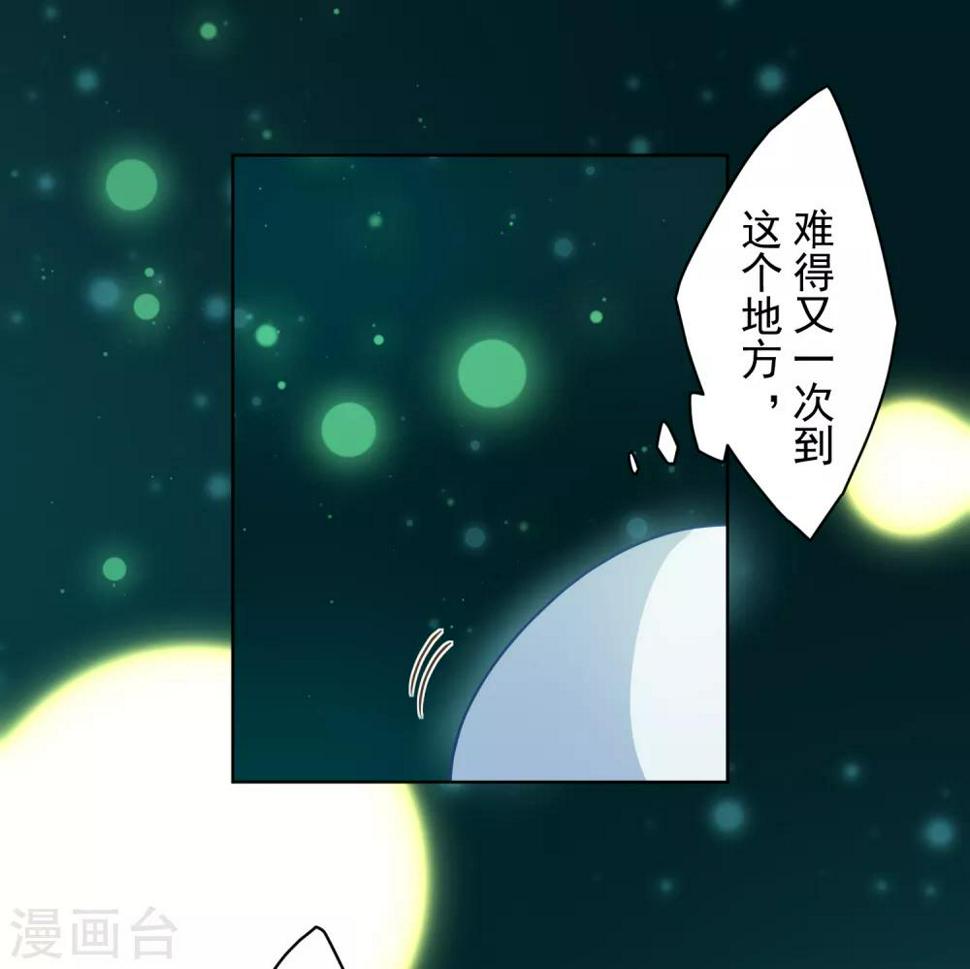 封·禁神录韩漫全集-第95话 超大光球无删减无遮挡章节图片 