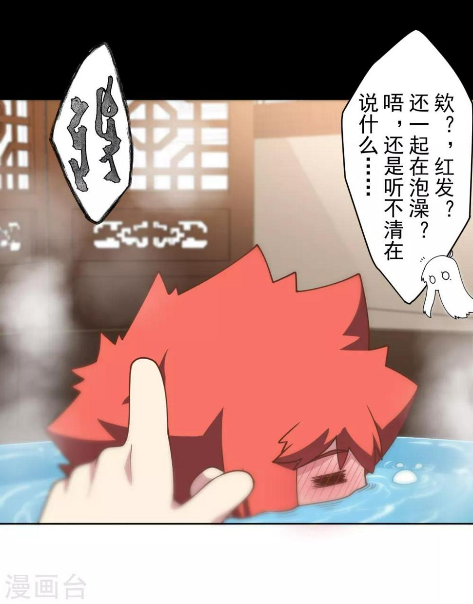 封·禁神录韩漫全集-第95话 超大光球无删减无遮挡章节图片 