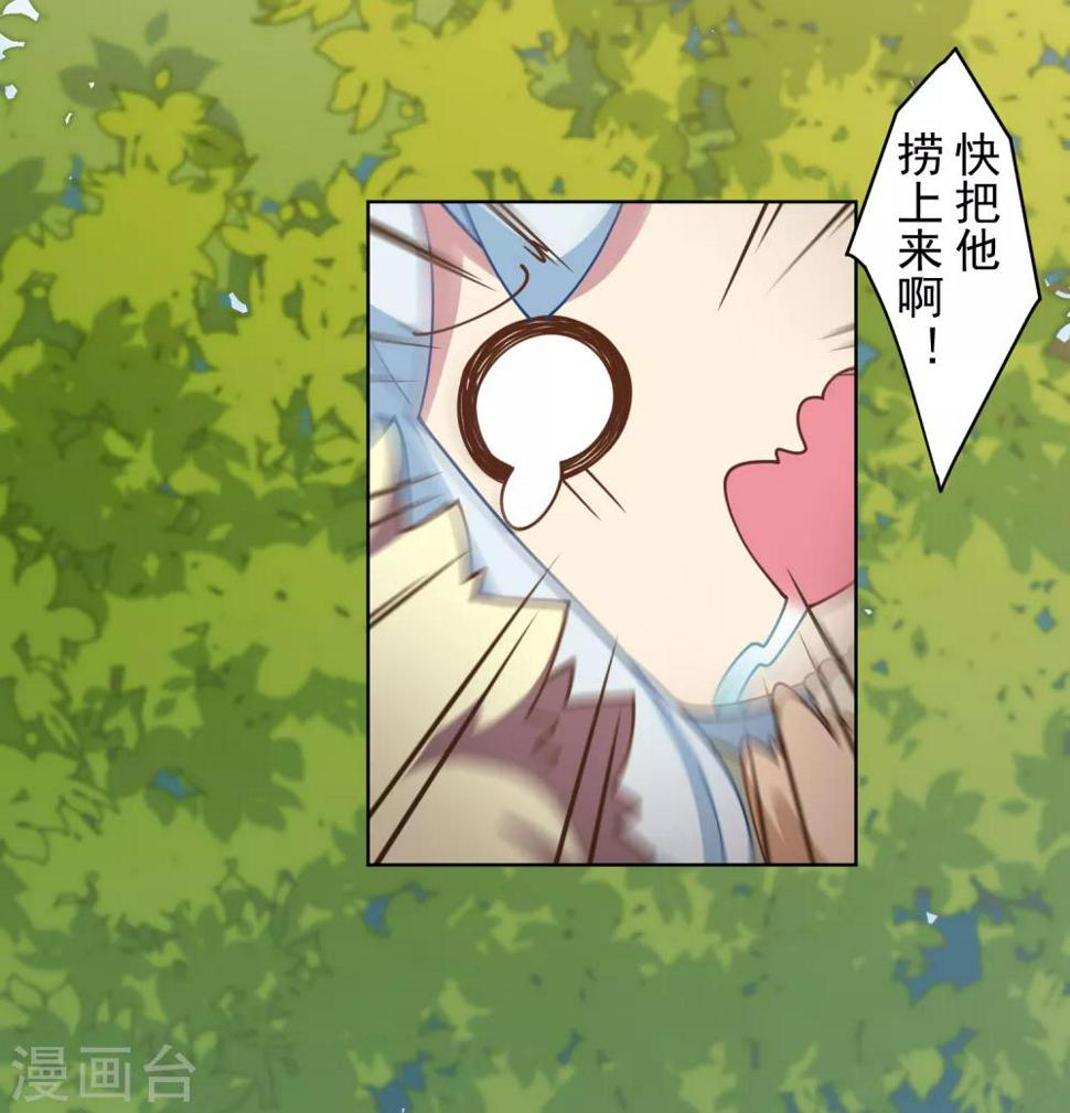 封·禁神录韩漫全集-第95话 超大光球无删减无遮挡章节图片 