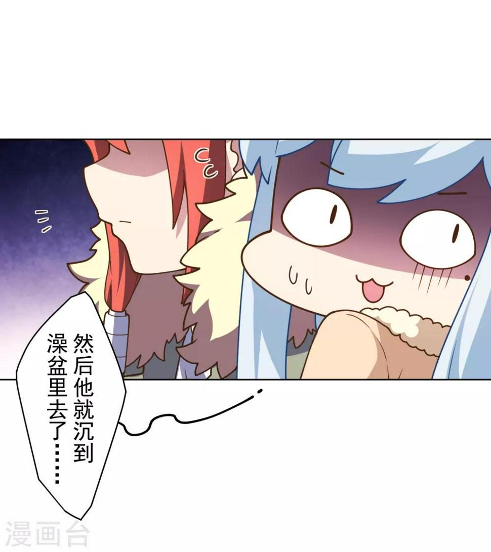 封·禁神录韩漫全集-第95话 超大光球无删减无遮挡章节图片 