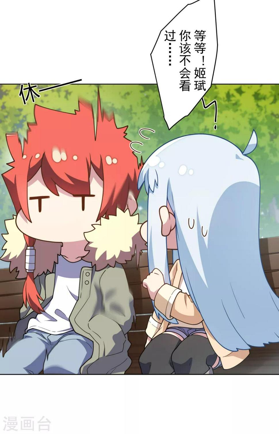 封·禁神录韩漫全集-第95话 超大光球无删减无遮挡章节图片 