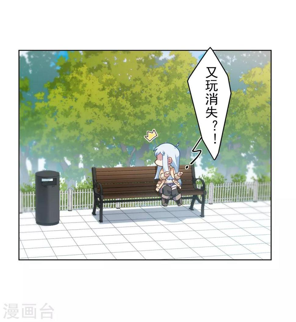 封·禁神录韩漫全集-第95话 超大光球无删减无遮挡章节图片 