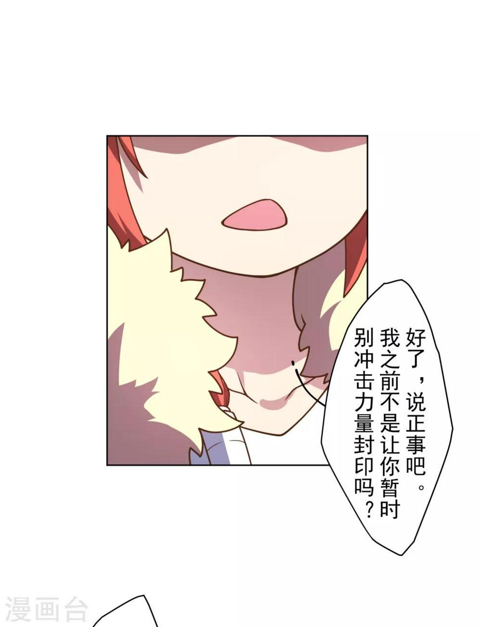 封·禁神录韩漫全集-第95话 超大光球无删减无遮挡章节图片 