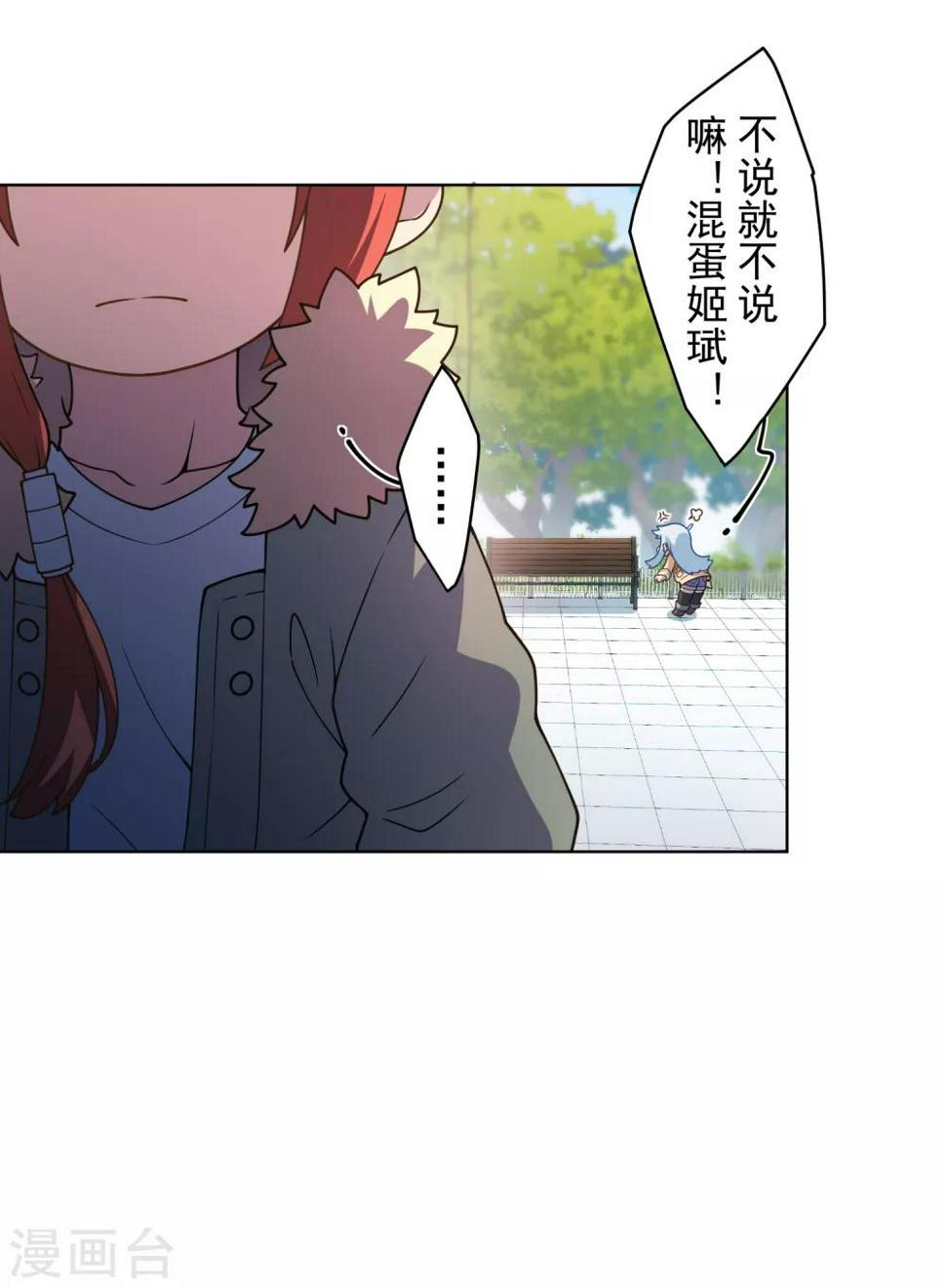 封·禁神录韩漫全集-第95话 超大光球无删减无遮挡章节图片 