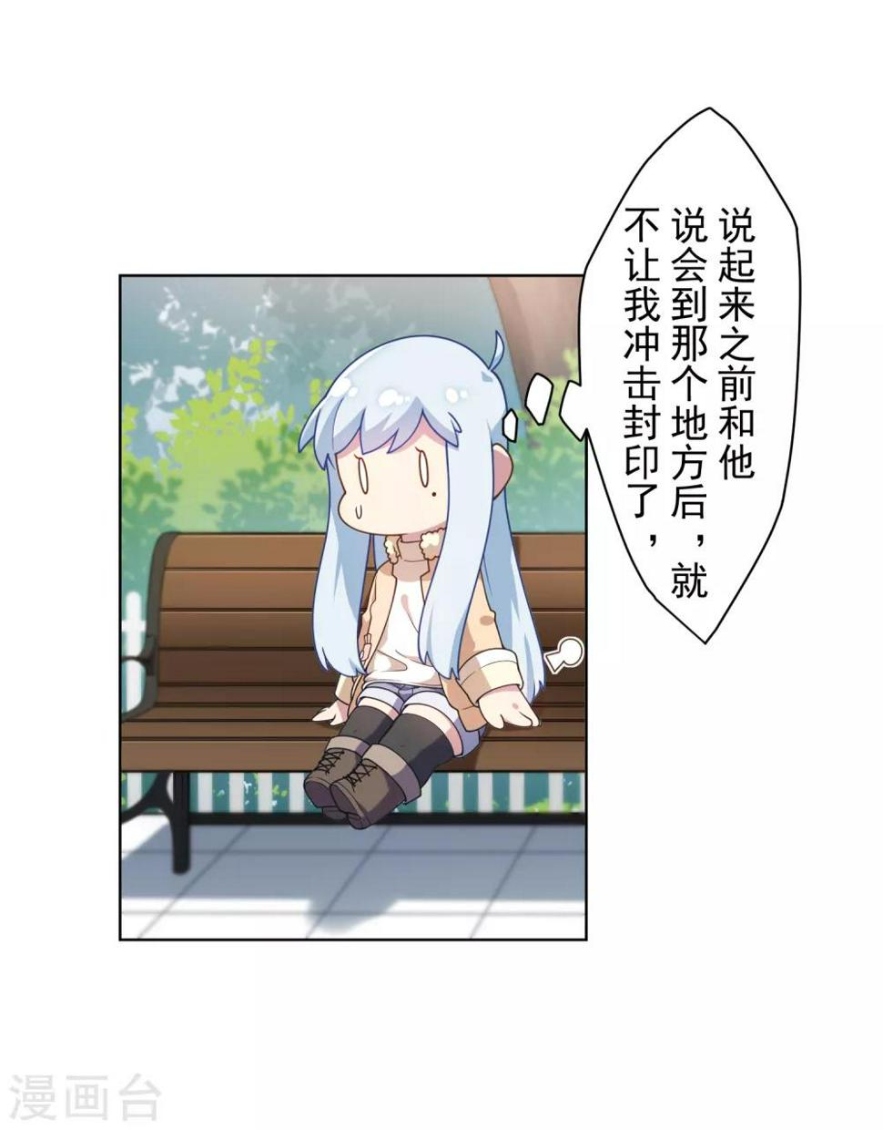封·禁神录韩漫全集-第95话 超大光球无删减无遮挡章节图片 