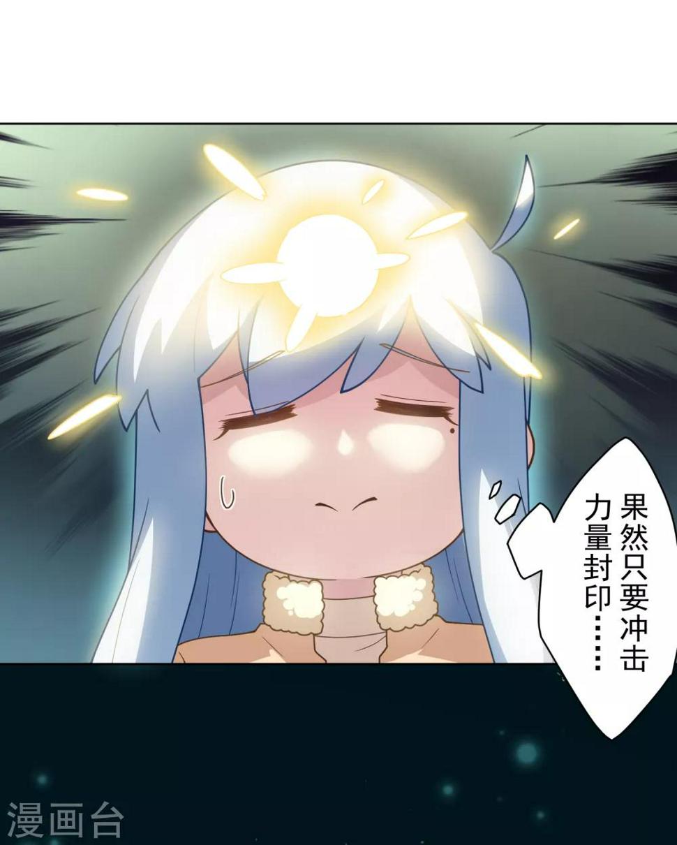 封·禁神录韩漫全集-第95话 超大光球无删减无遮挡章节图片 
