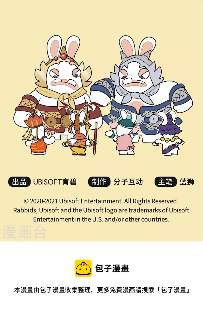 疯狂兔子：大话神州韩漫全集-西游篇5 惨就一个字，已经历N次无删减无遮挡章节图片 