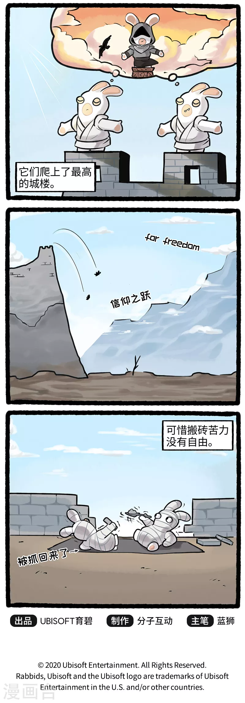 疯狂兔子：大话神州韩漫全集-第12话 疯兔策划出逃困难重重无删减无遮挡章节图片 