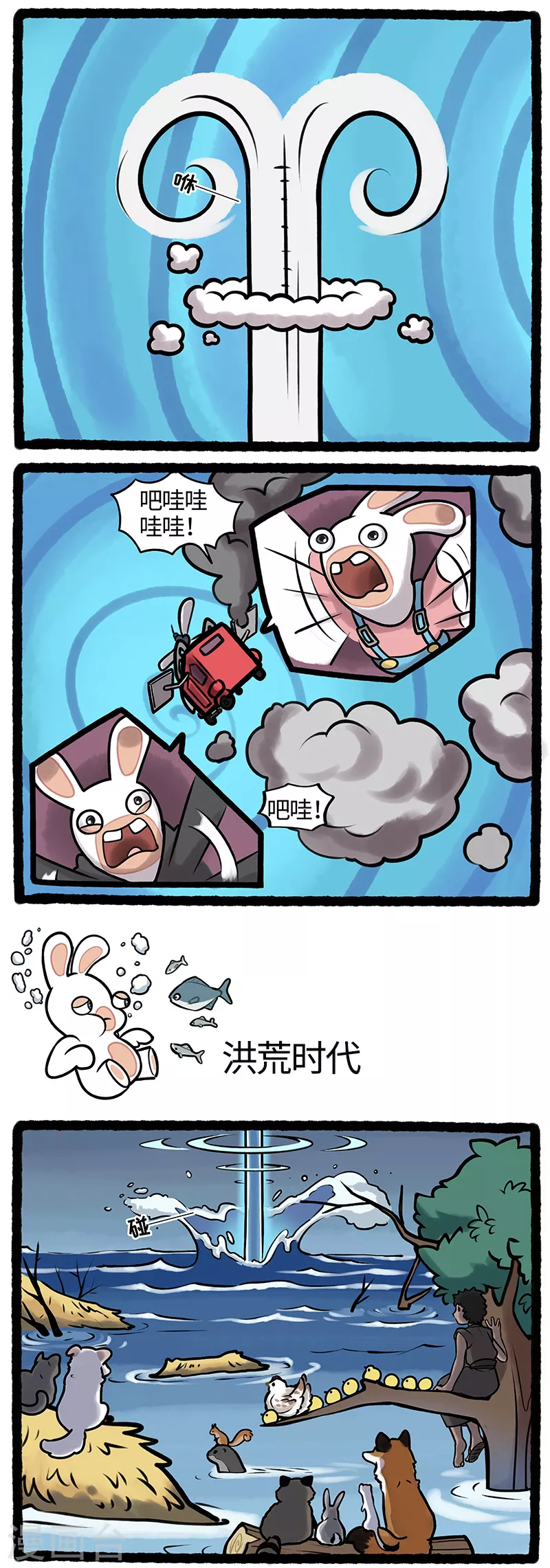 疯狂兔子：大话神州韩漫全集-第17话 蹦蹦损毁坠落神秘海域无删减无遮挡章节图片 