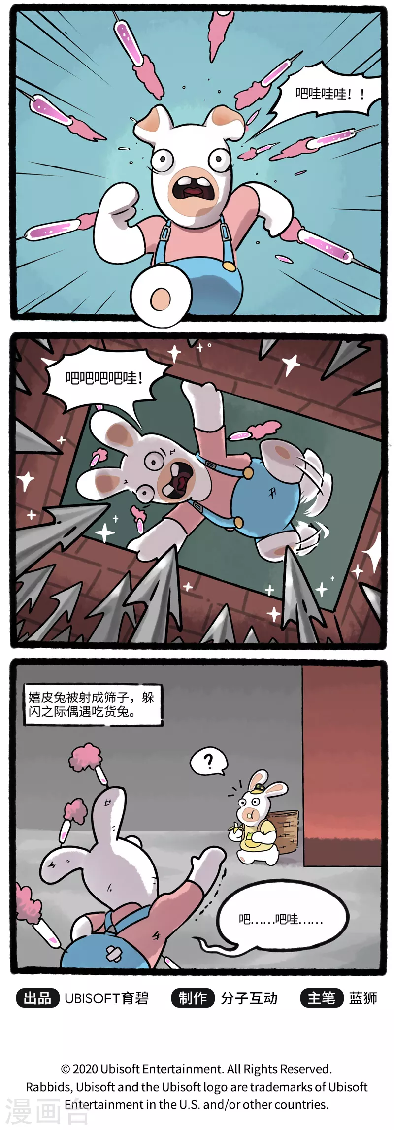 疯狂兔子：大话神州韩漫全集-第3话 疯兔触发机关遇生死时刻无删减无遮挡章节图片 